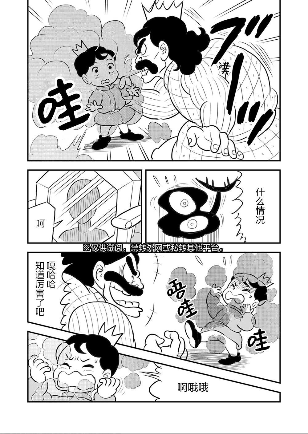 第108话