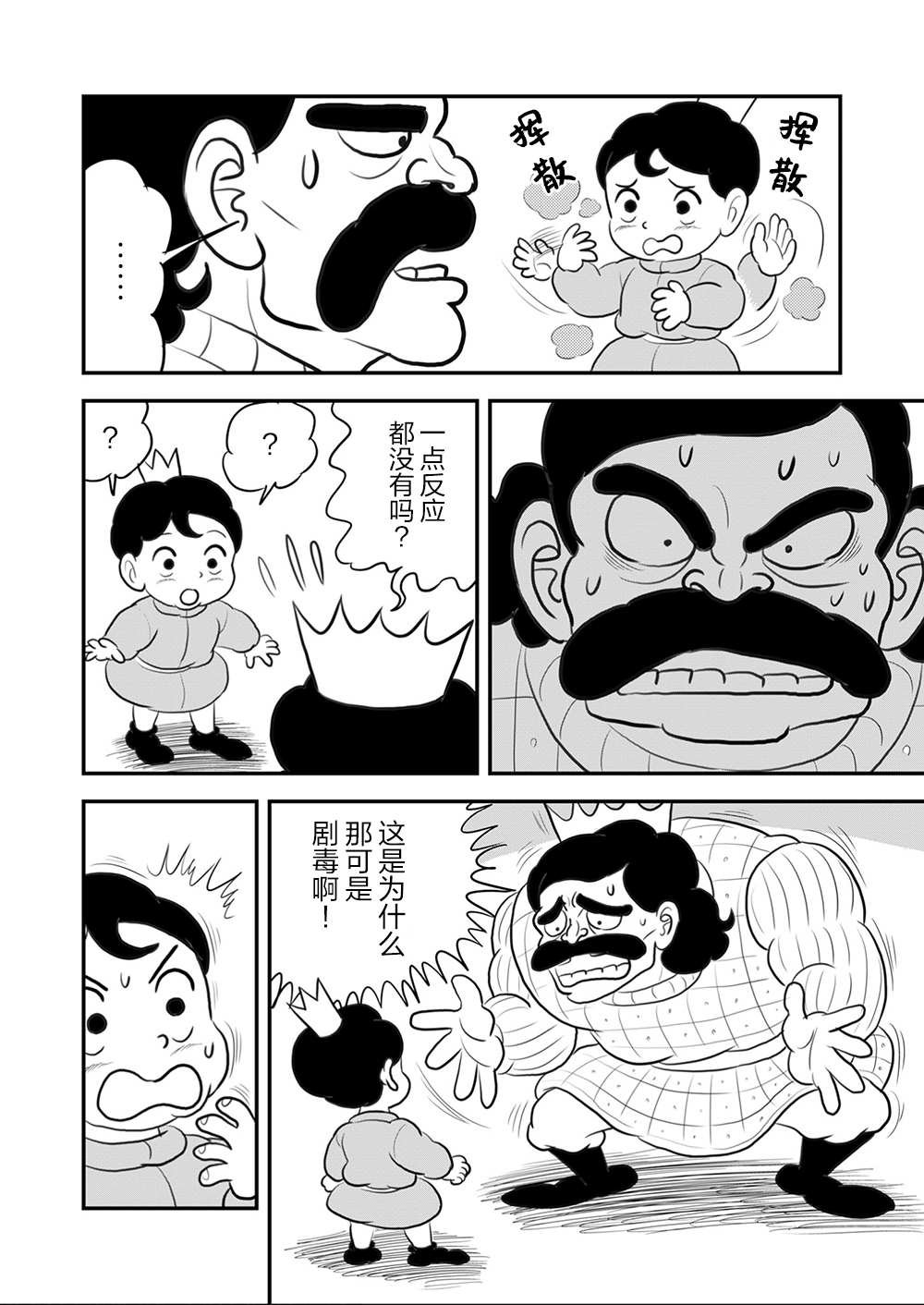 第108话