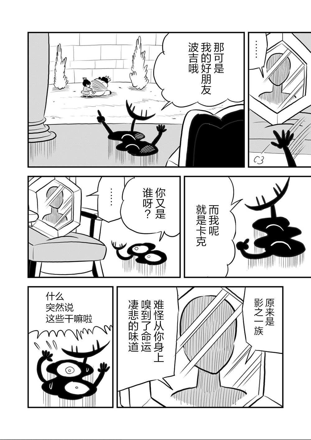 第108话