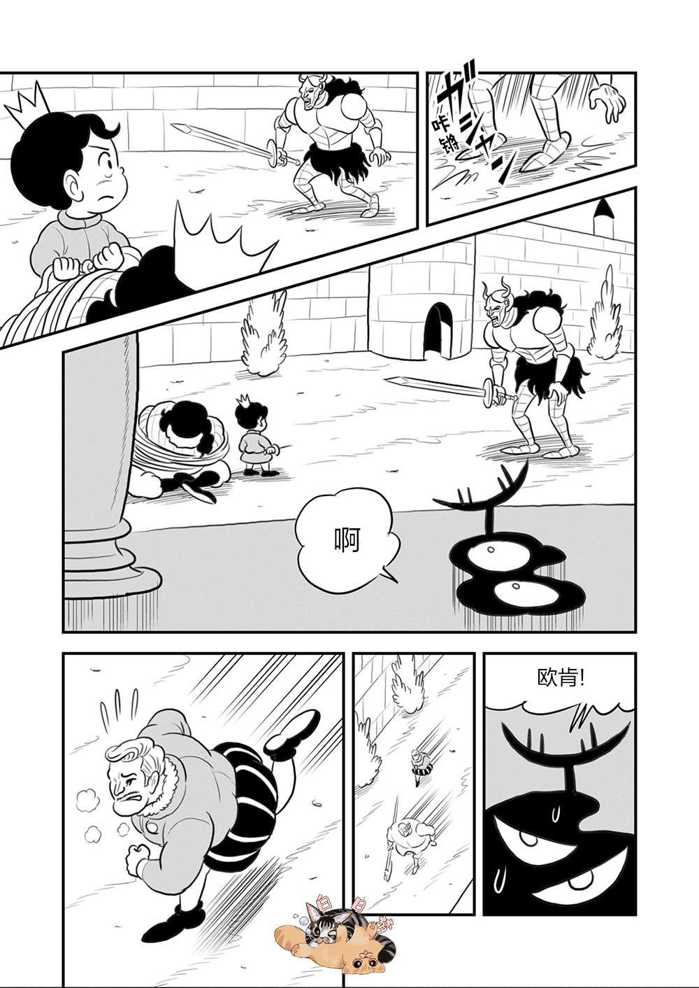 第108话