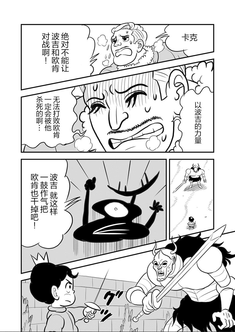 第108话