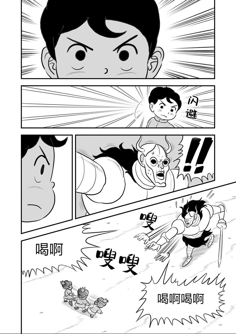 第108话