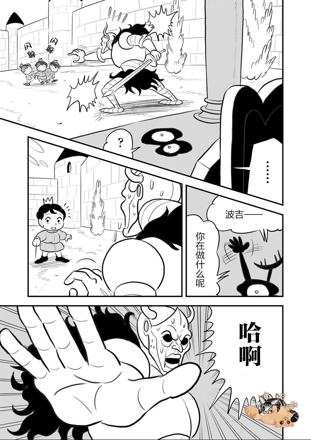 第108话