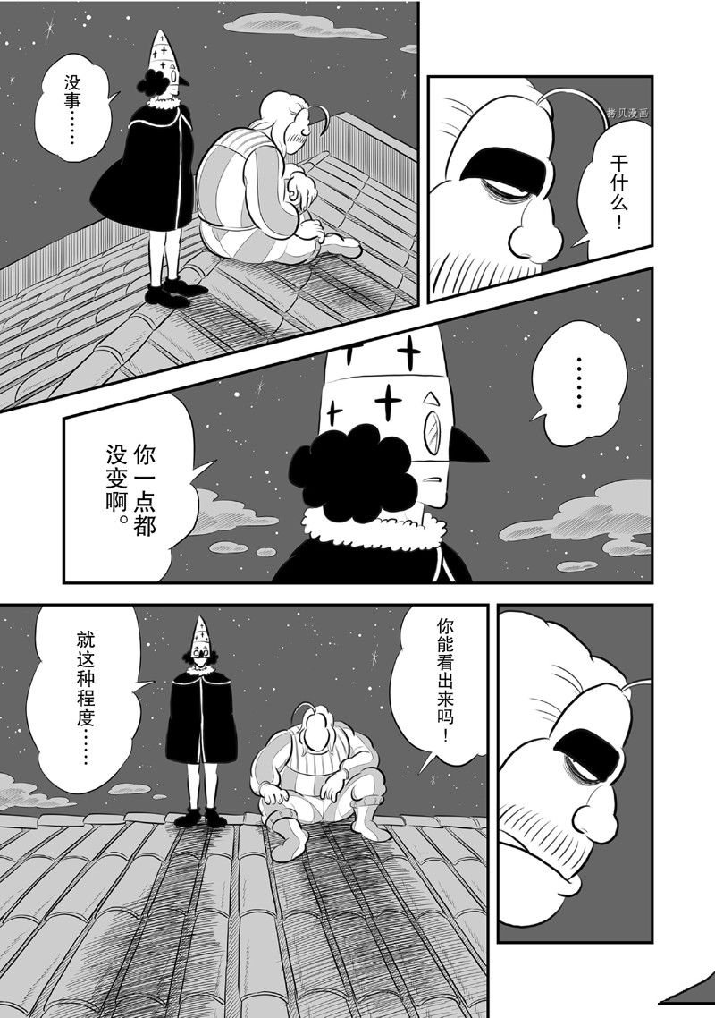第221话 试看版