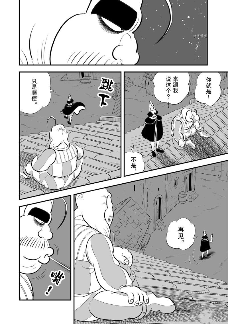 第221话 试看版