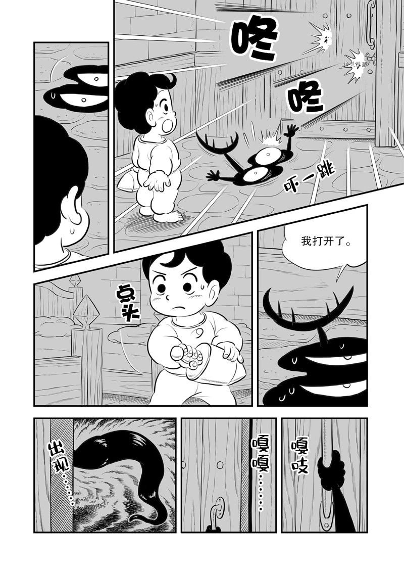 第221话 试看版