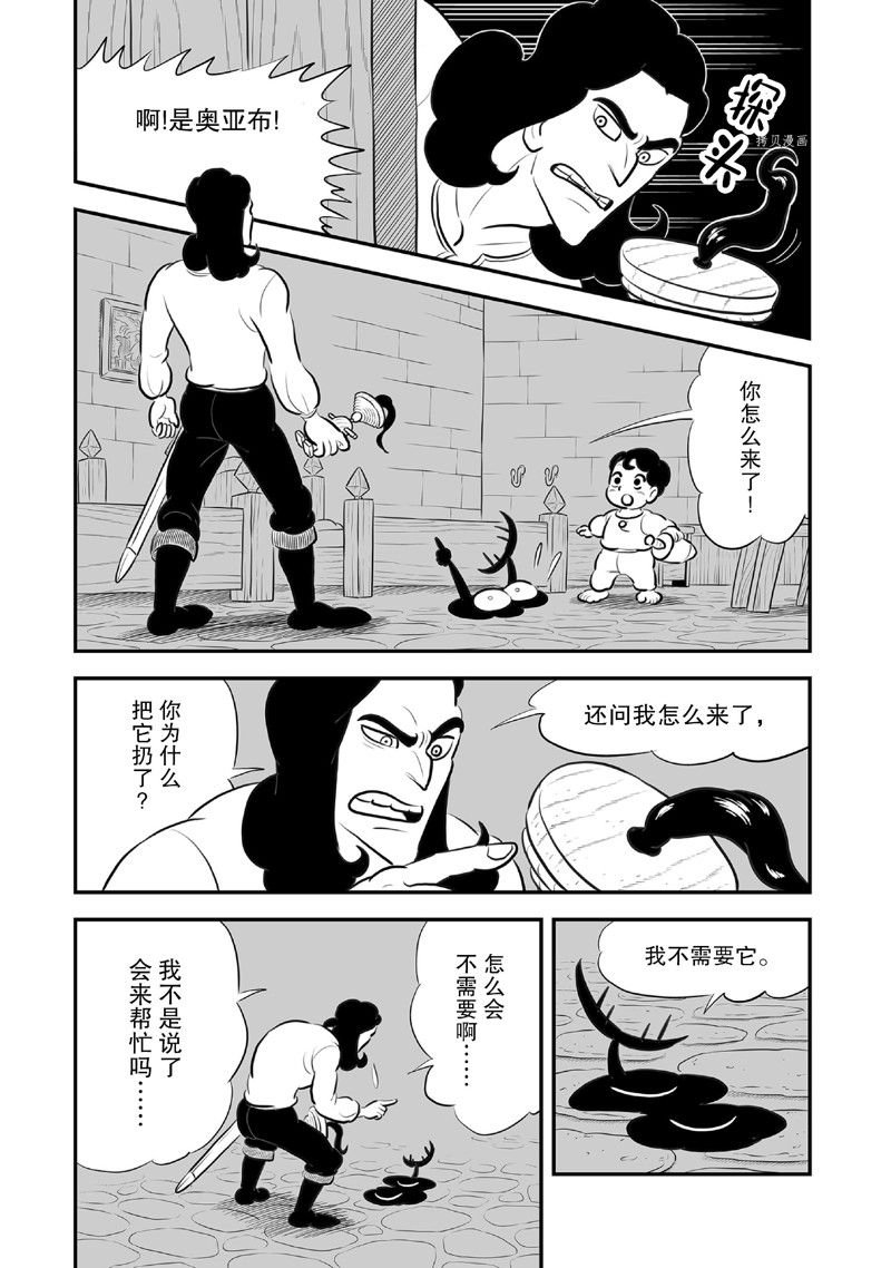 第221话 试看版