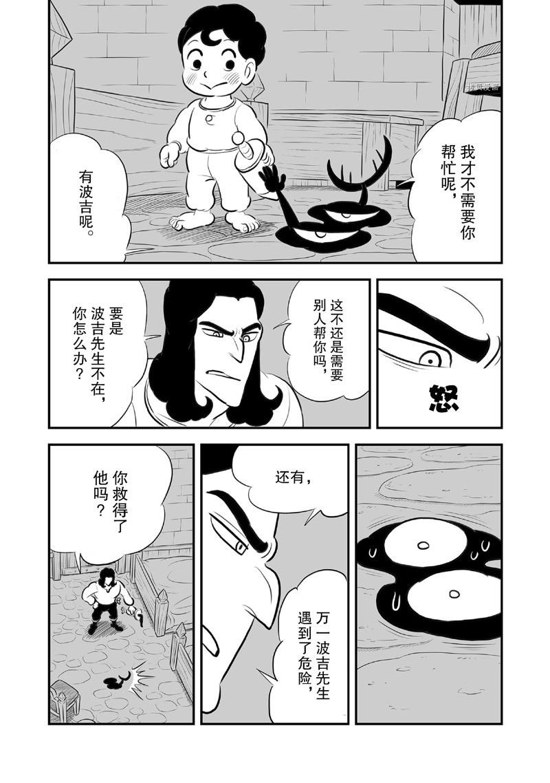 第221话 试看版