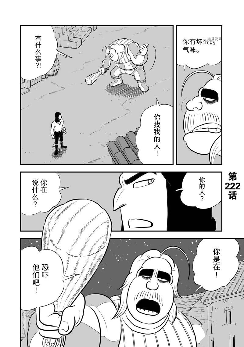 第222话 试看版