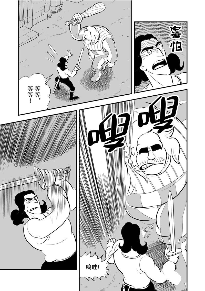 第222话 试看版