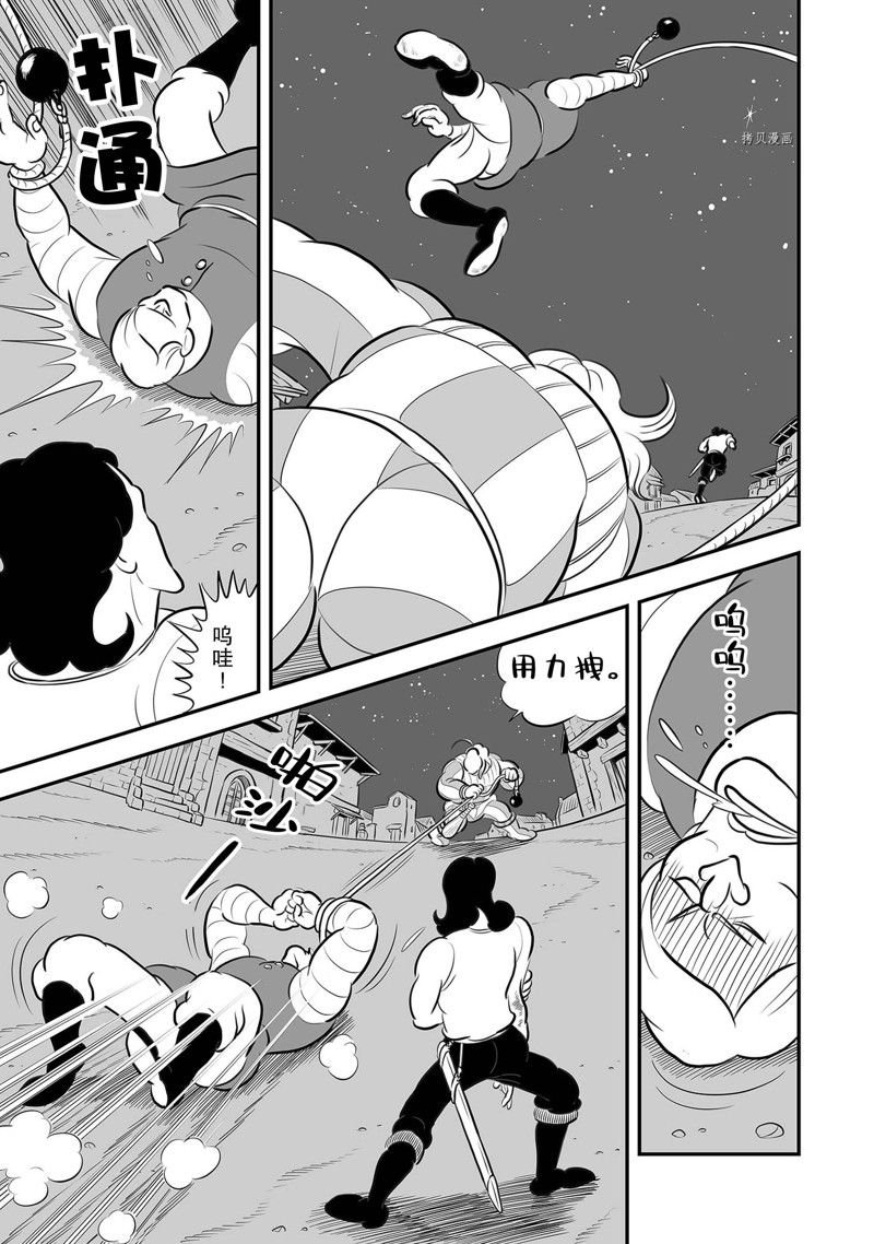 第222话 试看版