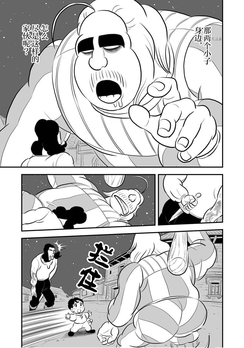 第222话 试看版