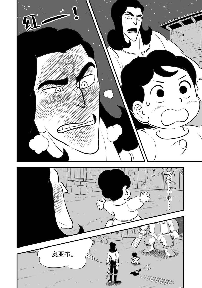 第222话 试看版