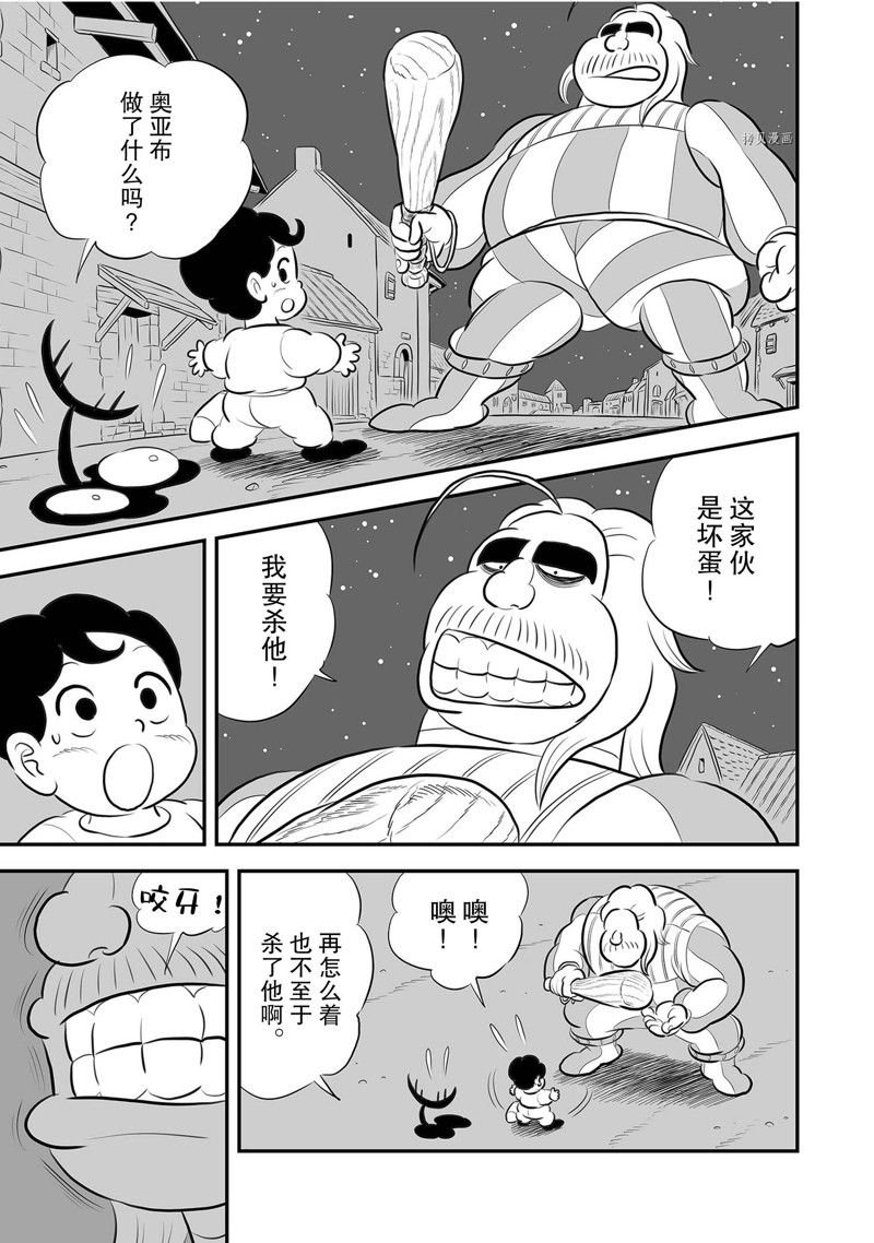 第222话 试看版