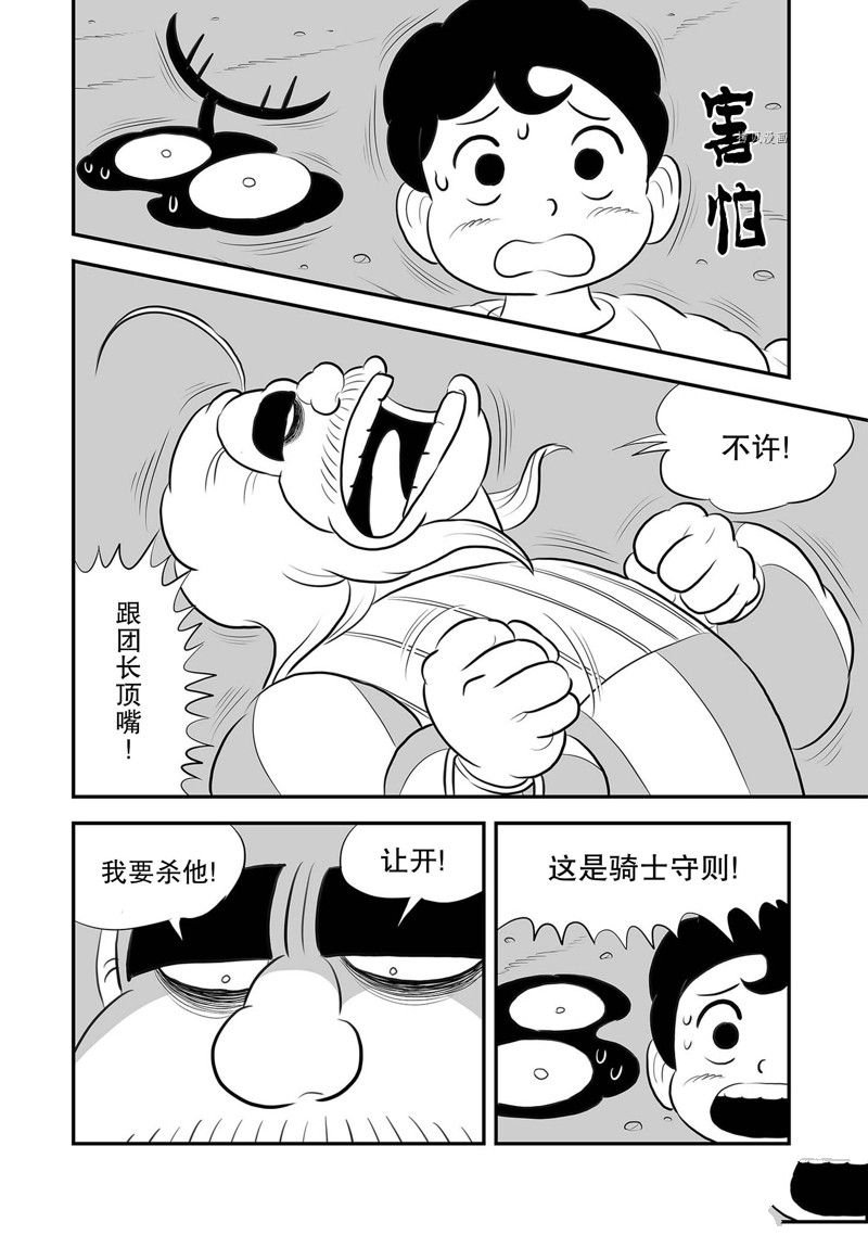 第222话 试看版