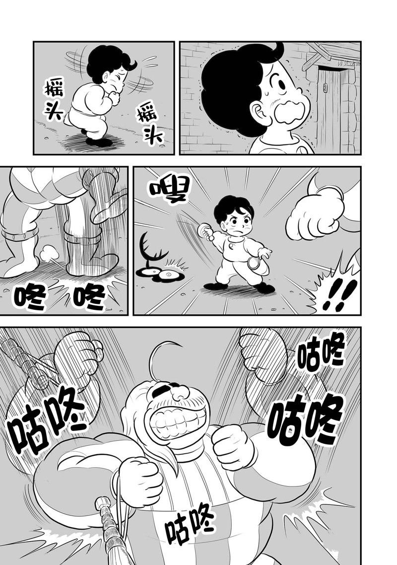 第222话 试看版