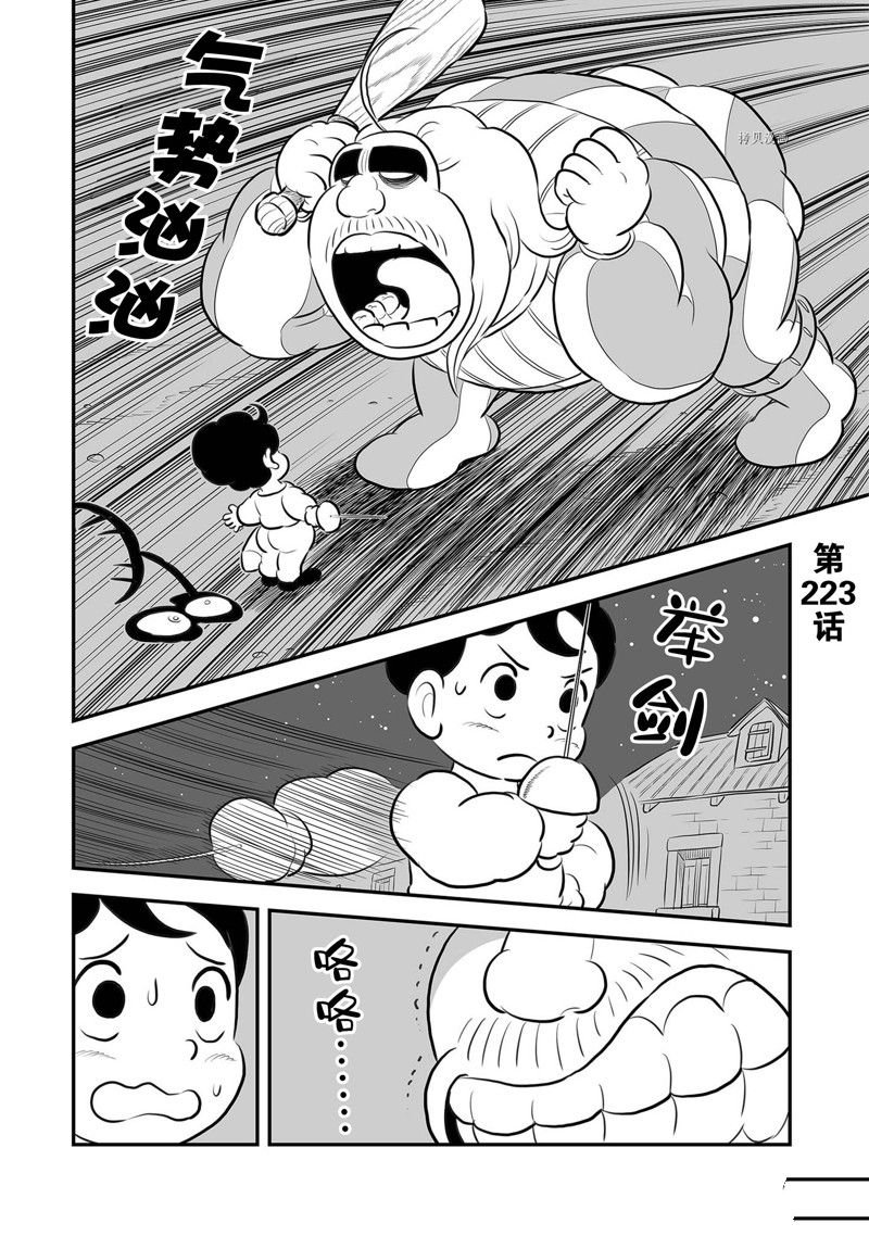 第223话 试看版