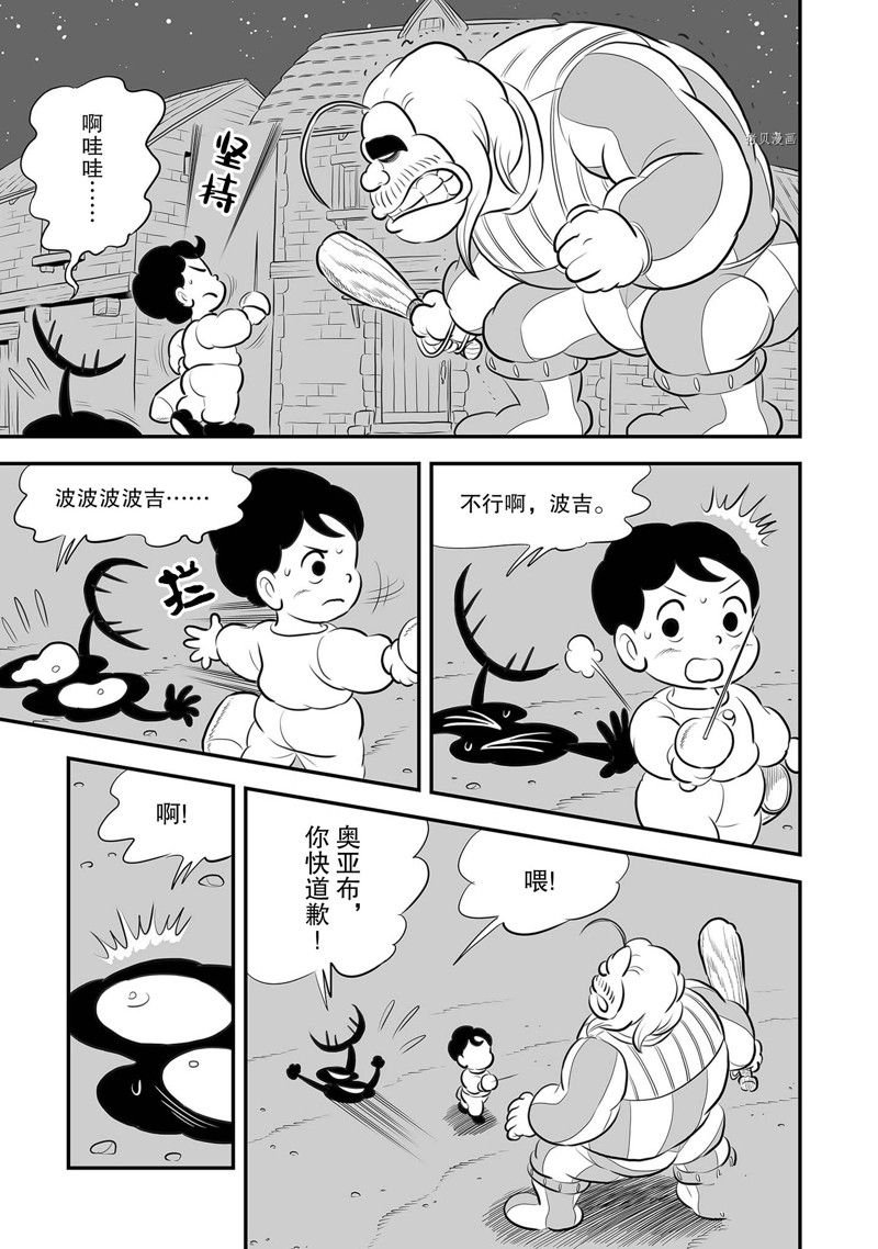 第223话 试看版