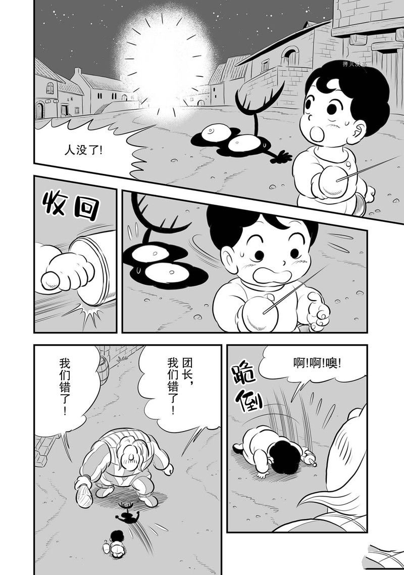 第223话 试看版