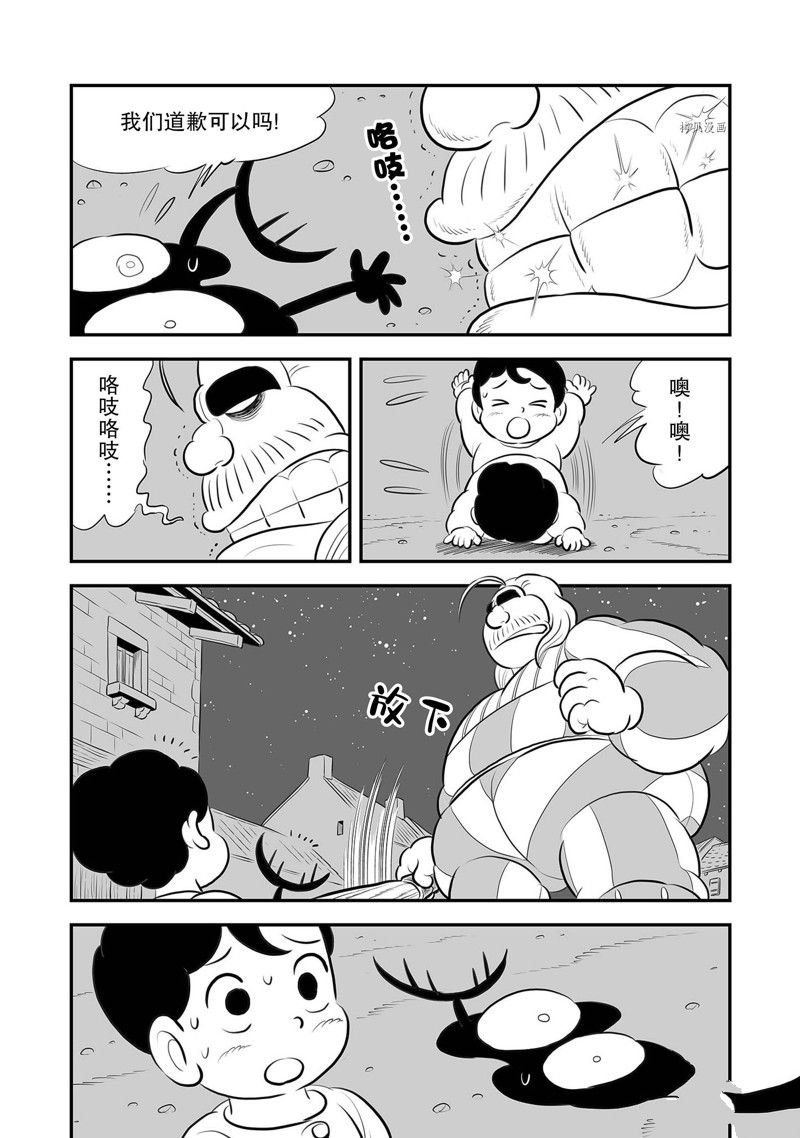 第223话 试看版