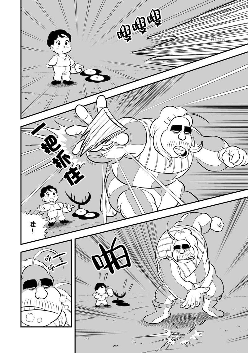第223话 试看版