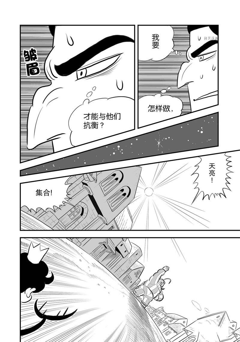 第223话 试看版