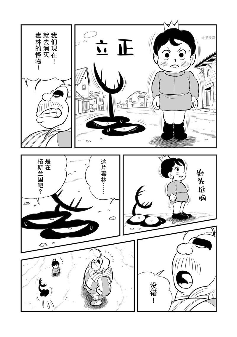 第223话 试看版