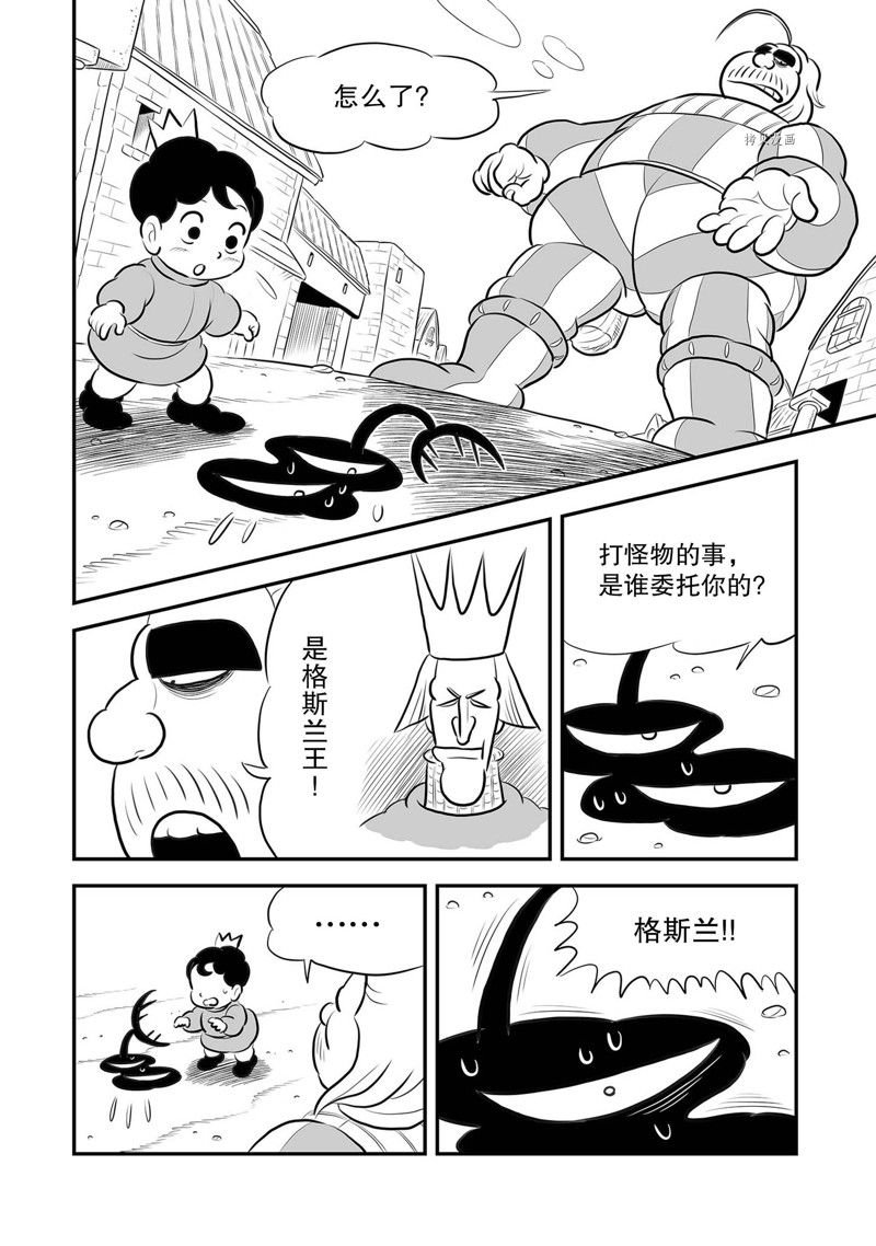 第223话 试看版