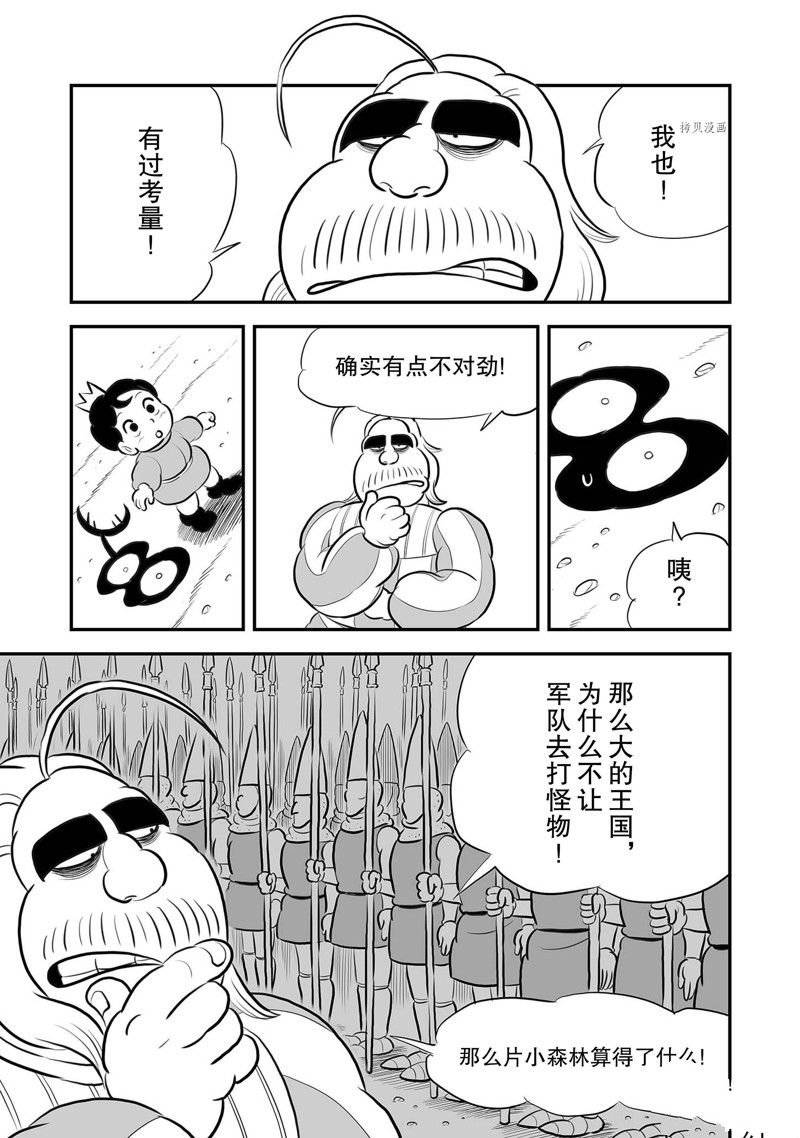 第223话 试看版