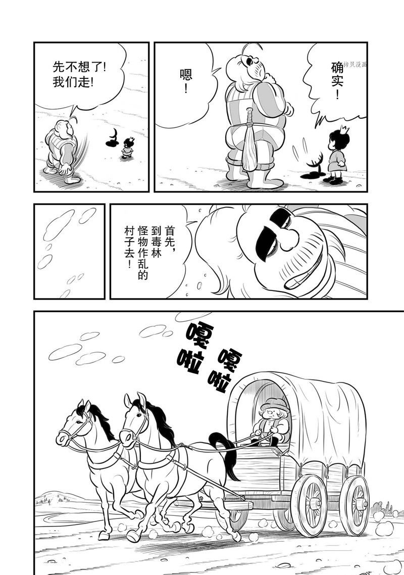 第223话 试看版