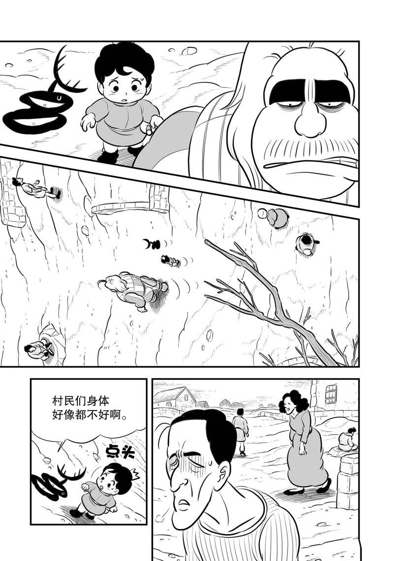 第224话 试看版