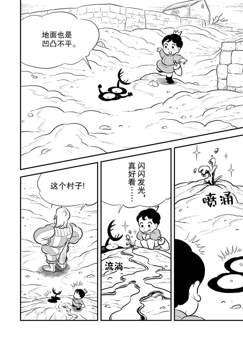 第224话 试看版