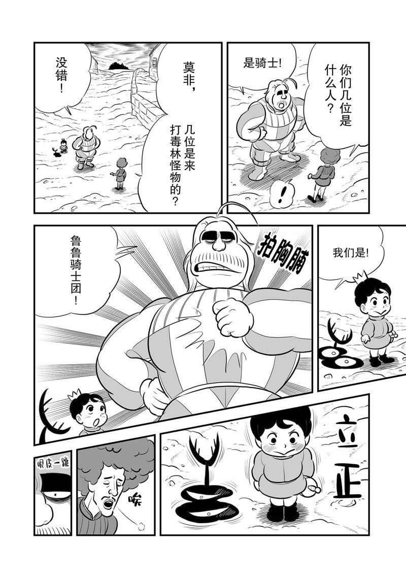 第224话 试看版