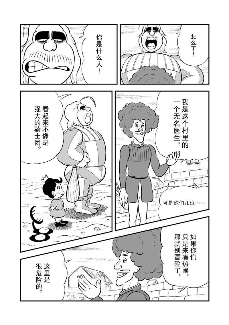 第224话 试看版