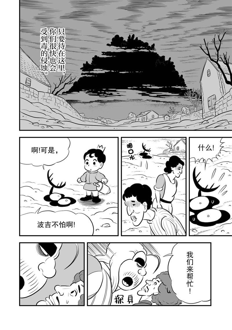 第224话 试看版