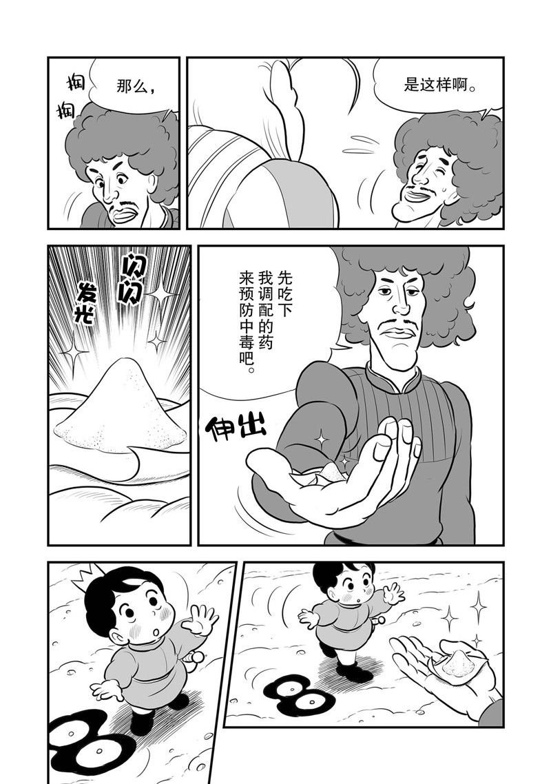 第224话 试看版
