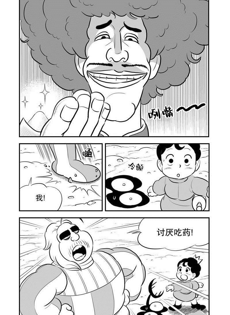 第224话 试看版