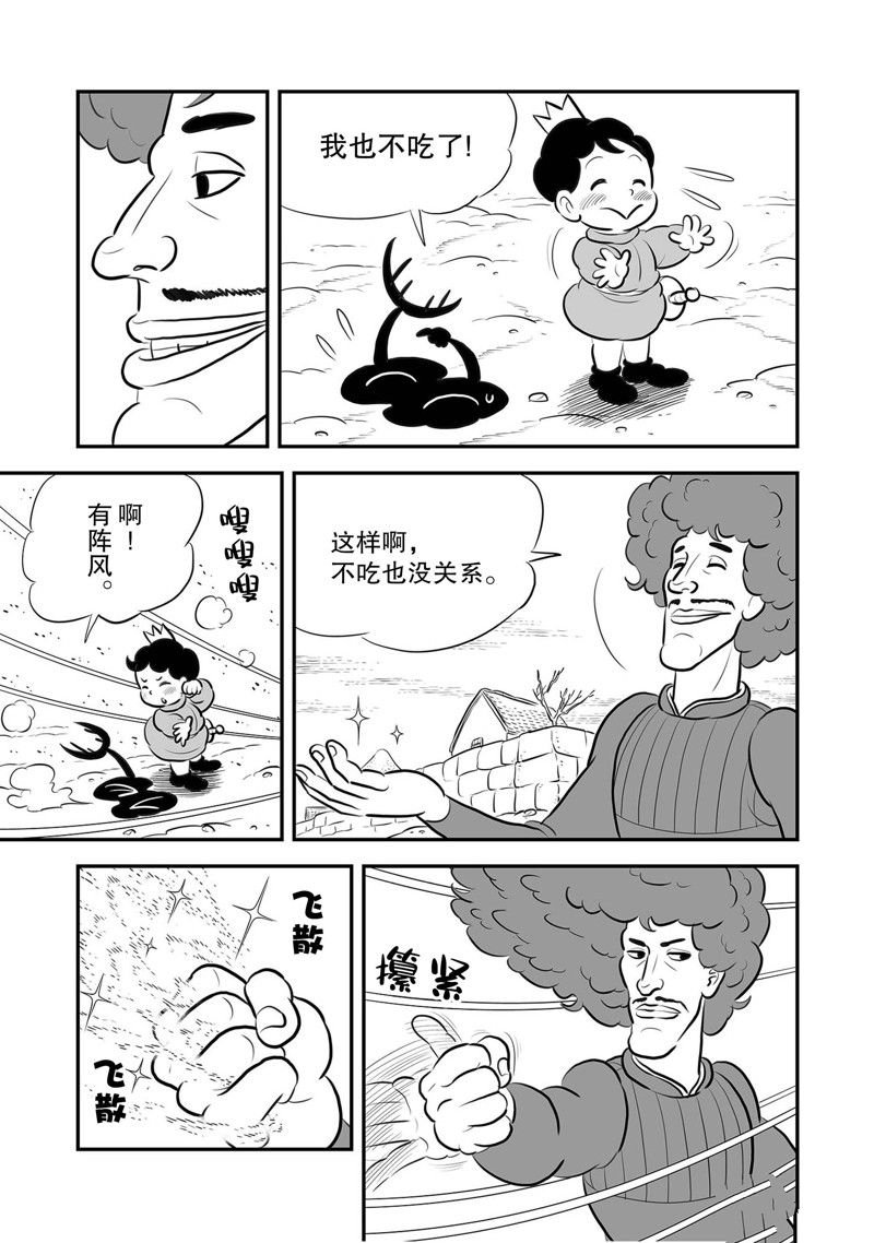 第224话 试看版