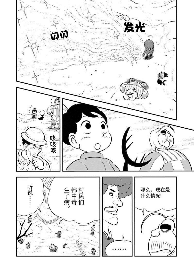 第224话 试看版