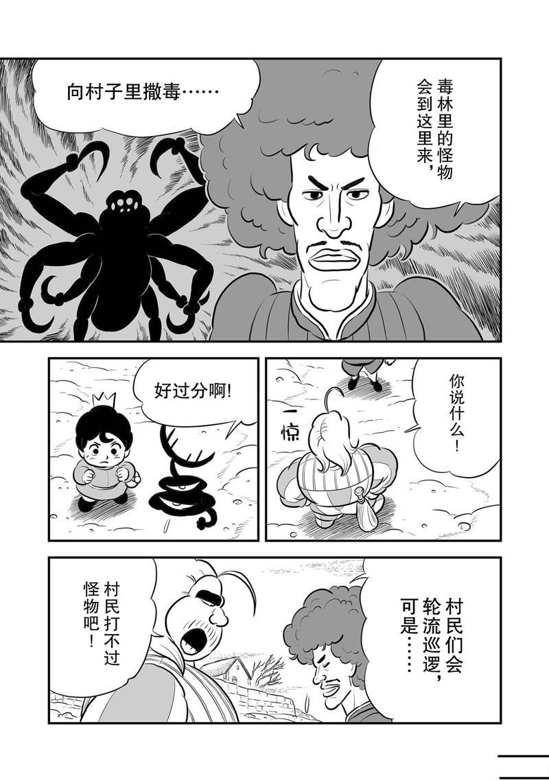 第224话 试看版
