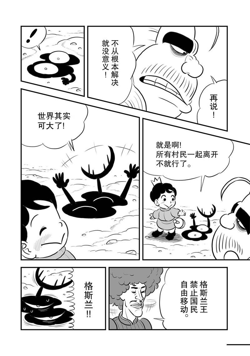 第224话 试看版