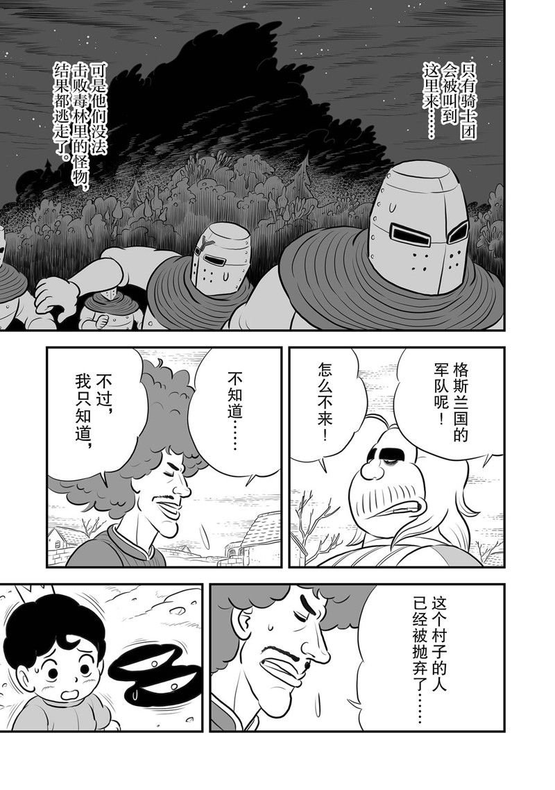 第224话 试看版