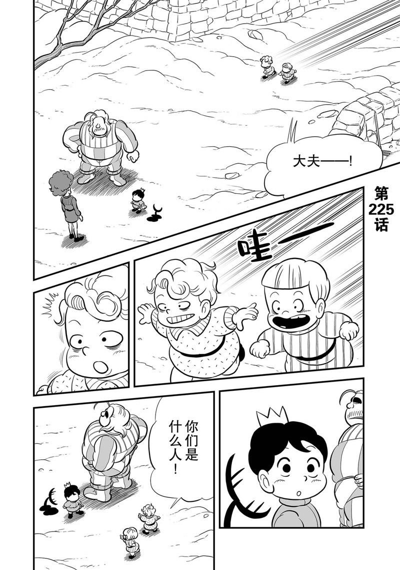 第225话 试看版