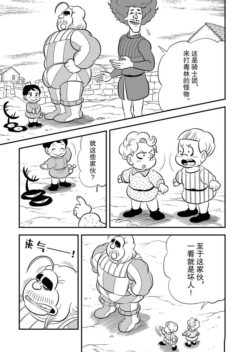 第225话 试看版