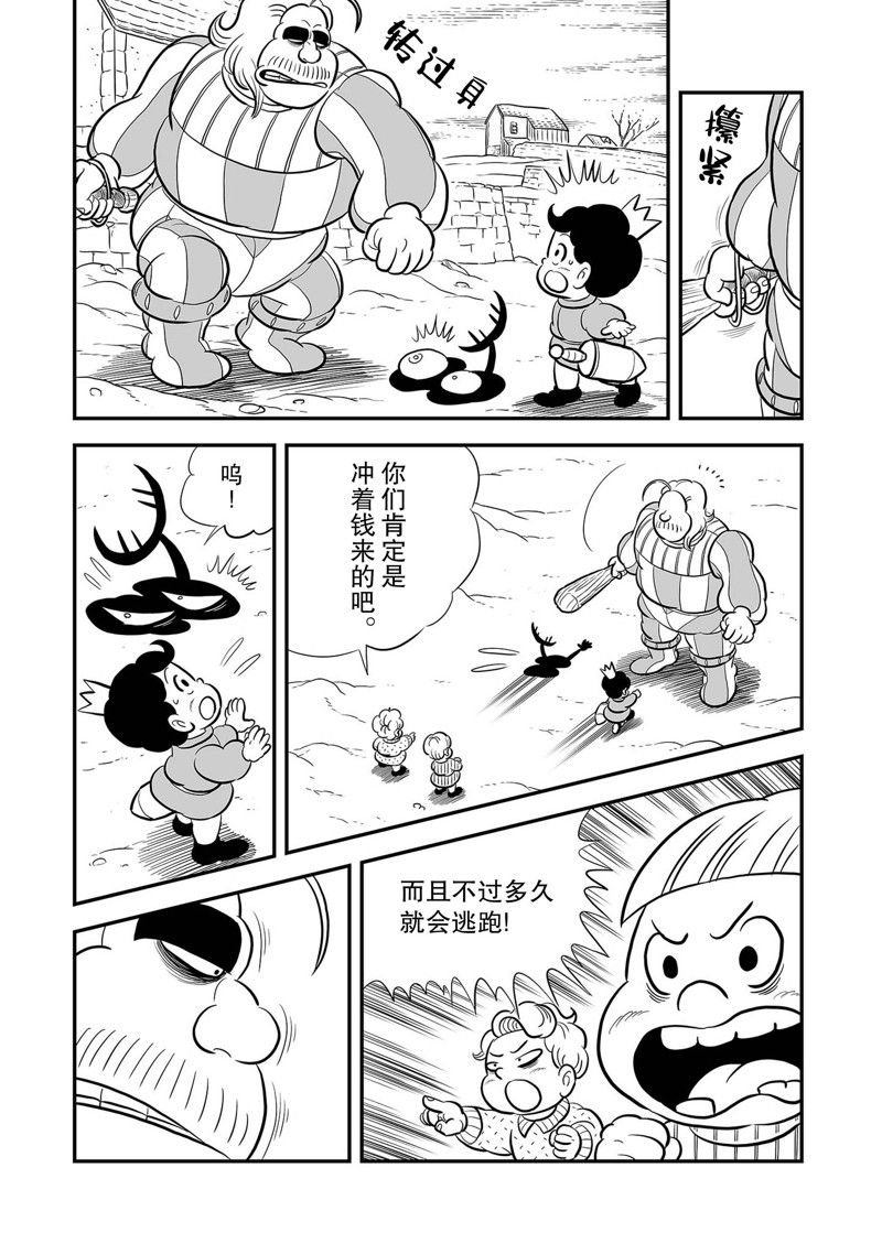 第225话 试看版