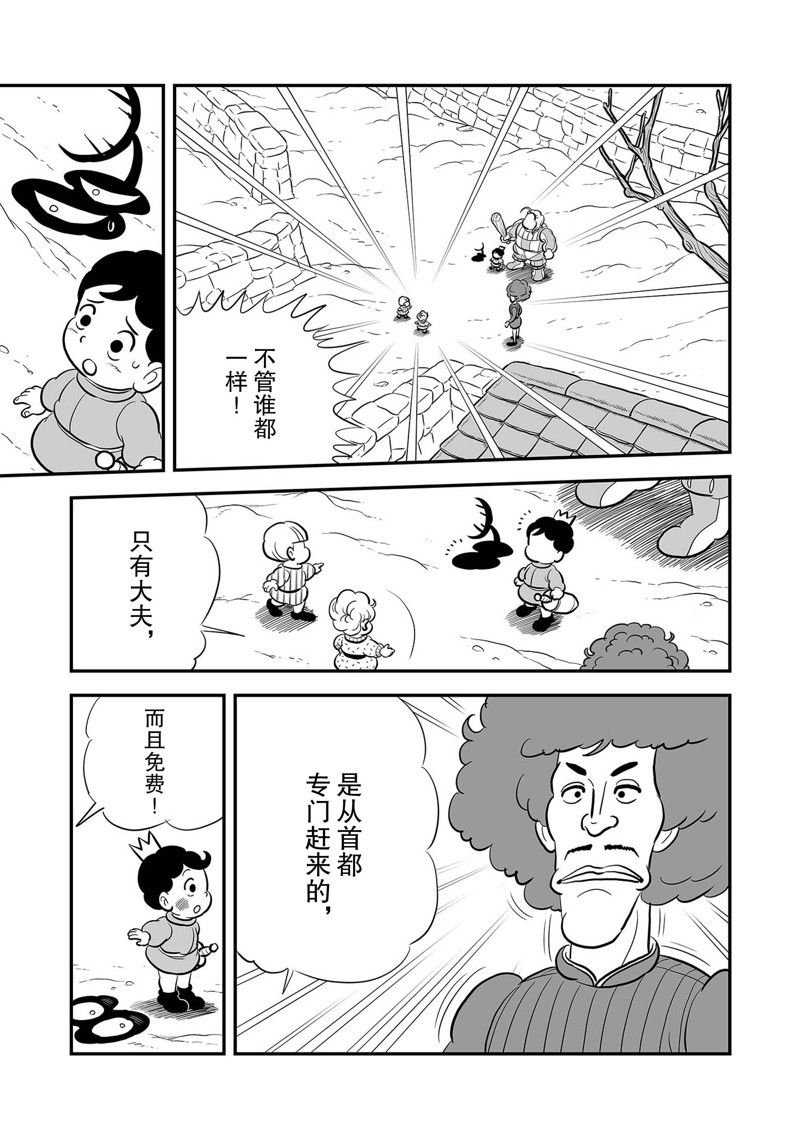 第225话 试看版