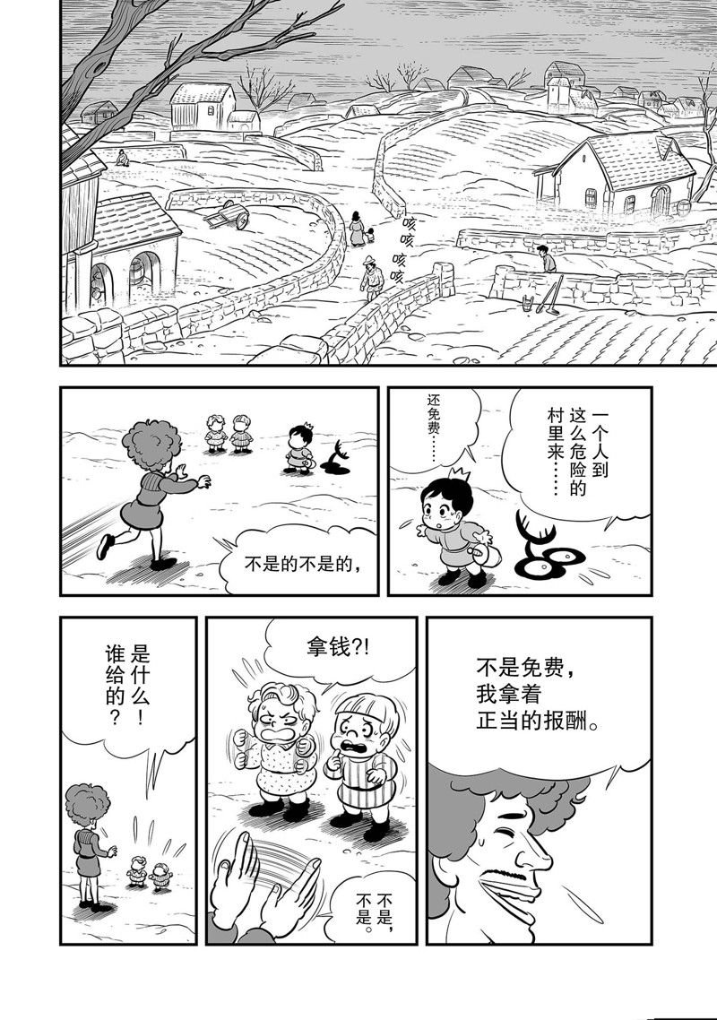 第225话 试看版