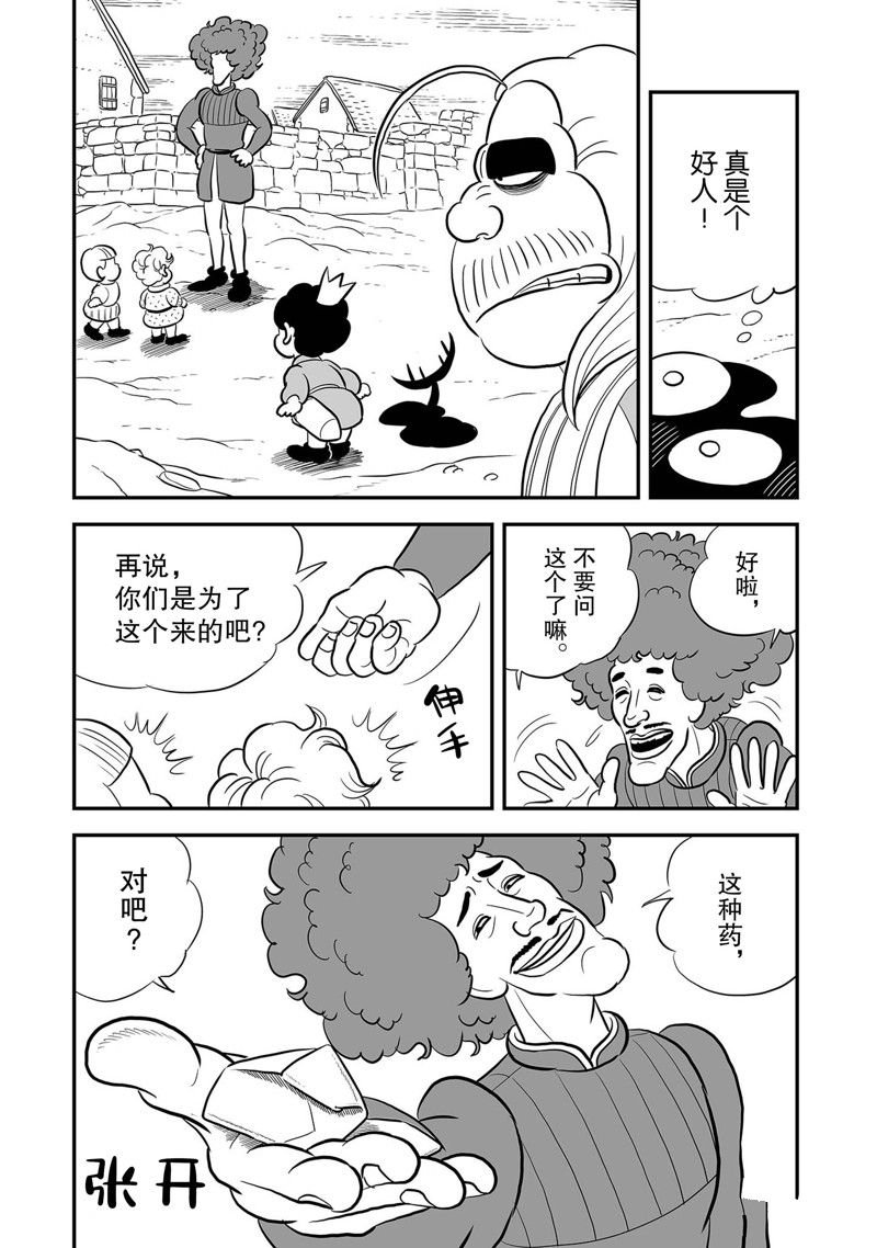 第225话 试看版