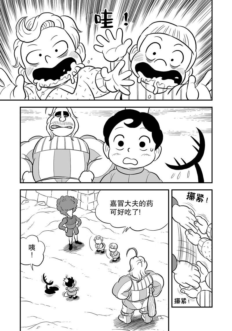 第225话 试看版