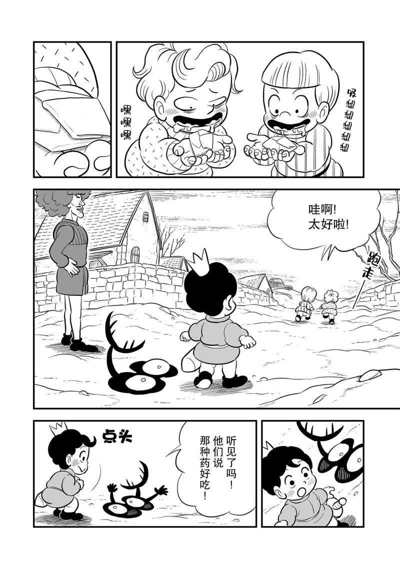 第225话 试看版